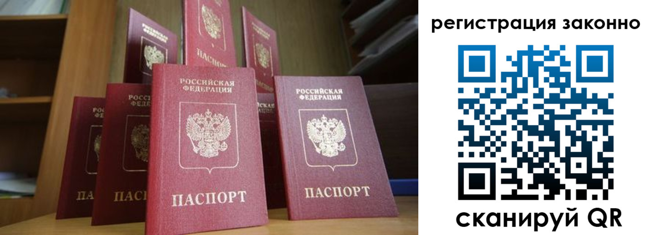 прописка для школы в Ноябрьске