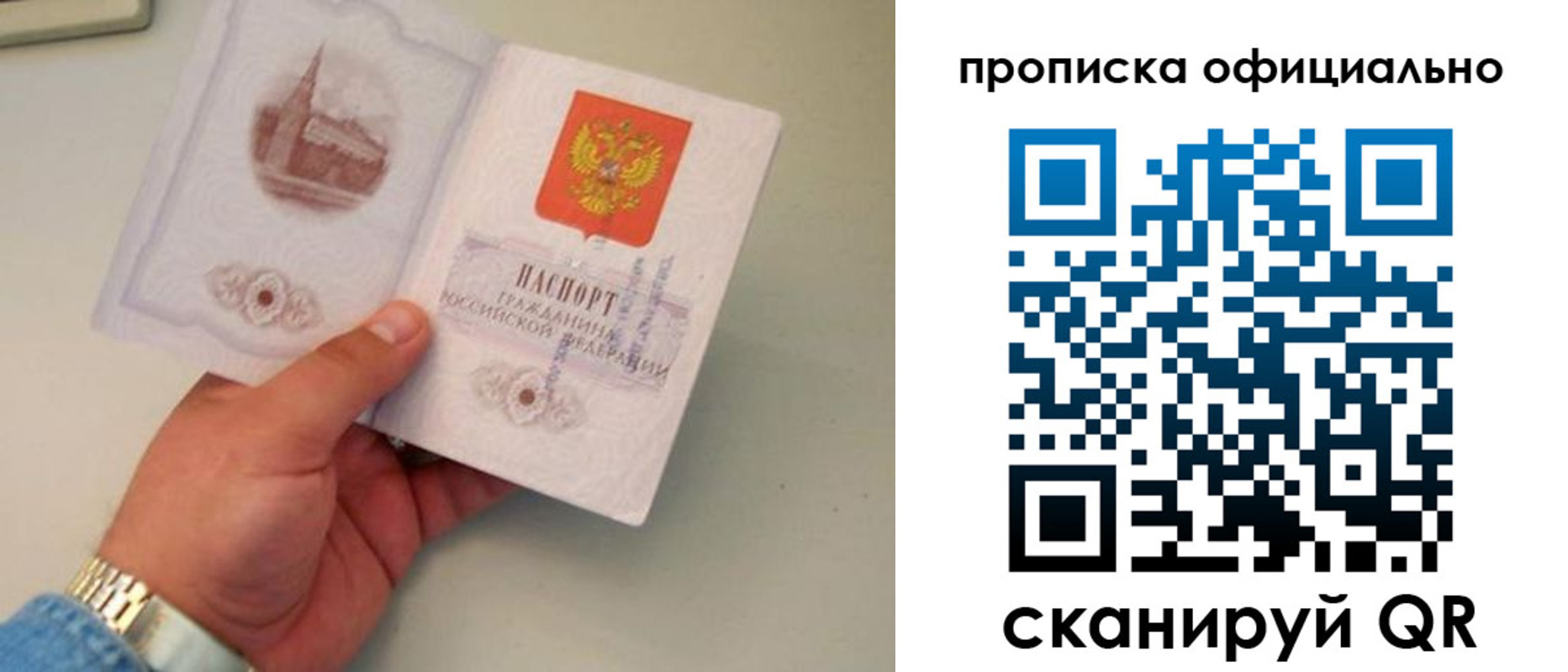 где прописаться в Ноябрьске