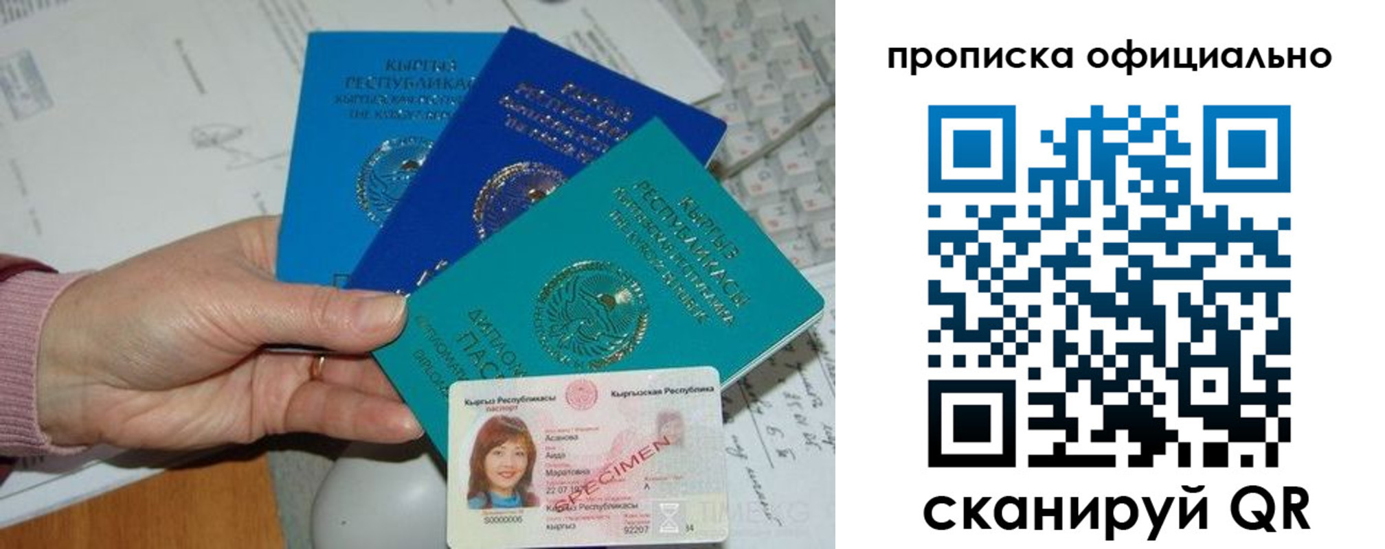 прописка регистрация в Ноябрьске