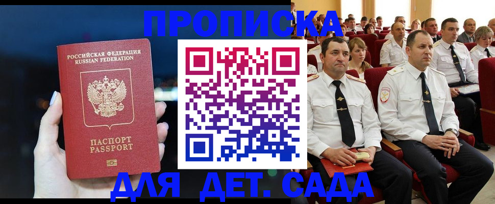 где прописаться в Ноябрьске
